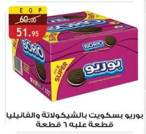 available at Al Rayah Market   in Egypt - Cairo