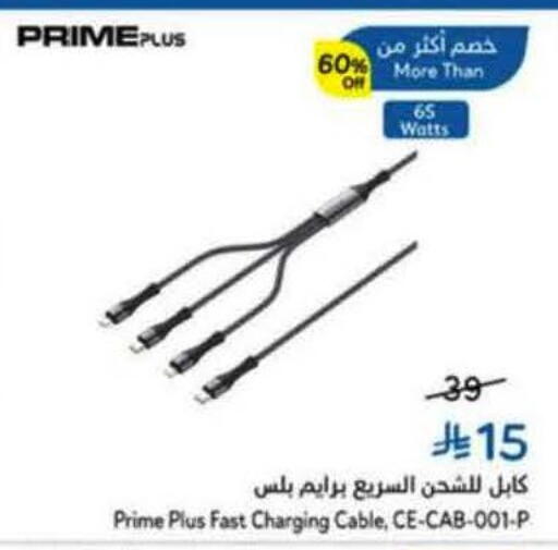 available at Hyper Panda in KSA, Saudi Arabia, Saudi - Hail