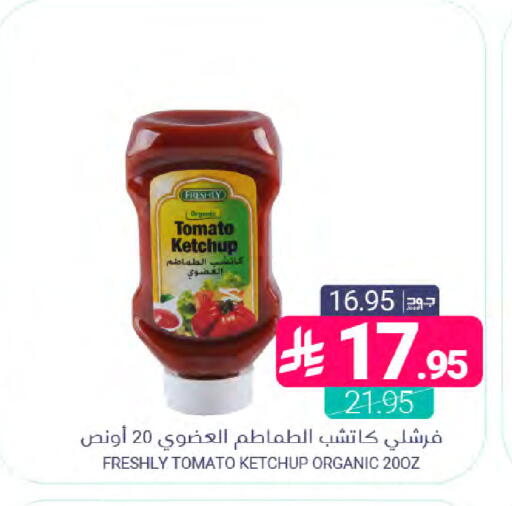 Tomato available at Muntazah Markets in KSA, Saudi Arabia, Saudi - Dammam