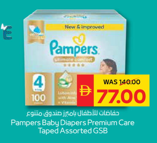 available at سبار هايبرماركت in الإمارات العربية المتحدة , الامارات - الشارقة / عجمان