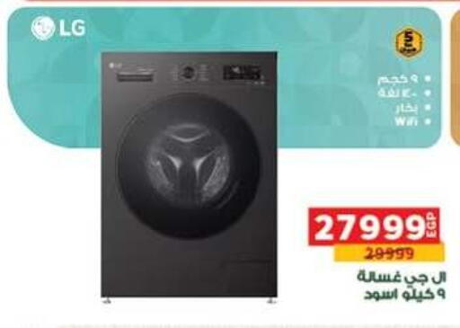 available at Panda  in Egypt - Cairo