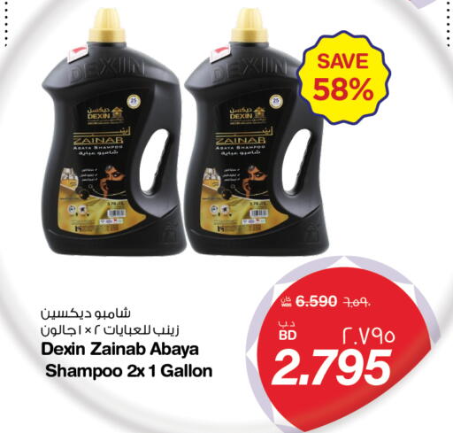 available at MegaMart & Macro Mart  in Bahrain