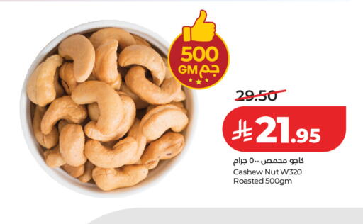 available at LULU Hypermarket in KSA, Saudi Arabia, Saudi - Riyadh