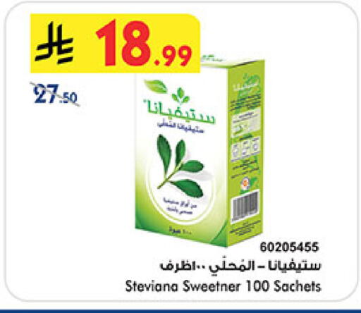 available at Bin Dawood in KSA, Saudi Arabia, Saudi - Medina