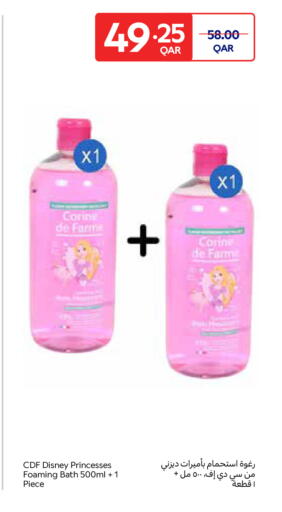 available at Carrefour in Qatar - Al Rayyan