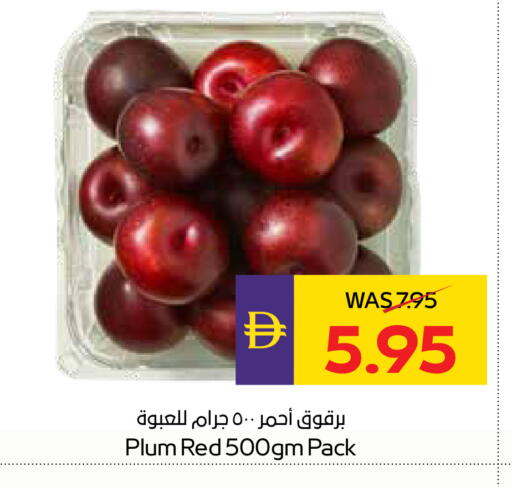 Plum available at ADCOOP in UAE - Abu Dhabi