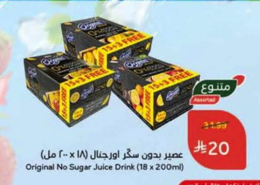 available at هايبر بنده in مملكة العربية السعودية, السعودية, سعودية - تبوك