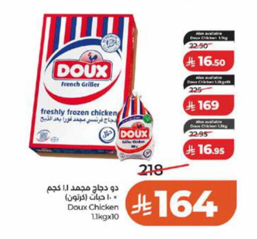available at LULU Hypermarket in KSA, Saudi Arabia, Saudi - Ta'if