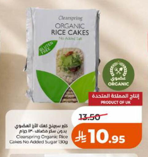 available at لولو هايبرماركت in مملكة العربية السعودية, السعودية, سعودية - جدة