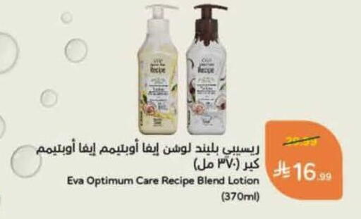 available at هايبر بنده in مملكة العربية السعودية, السعودية, سعودية - المنطقة الشرقية