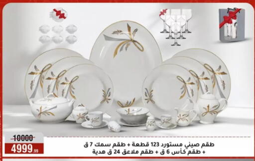 available at Al Morshedy  in Egypt - Cairo