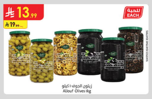 available at Danube in KSA, Saudi Arabia, Saudi - Khamis Mushait