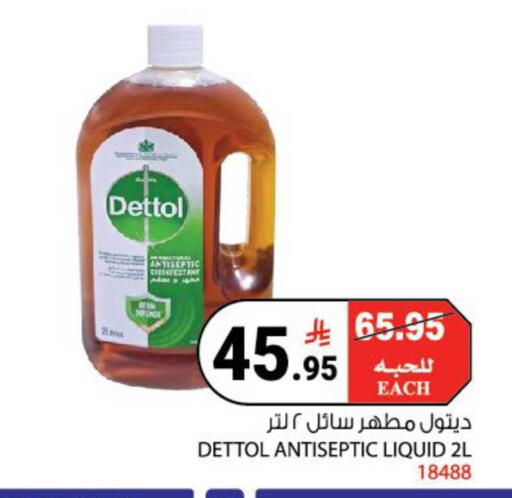 available at هاوس كير in مملكة العربية السعودية, السعودية, سعودية - مكة المكرمة