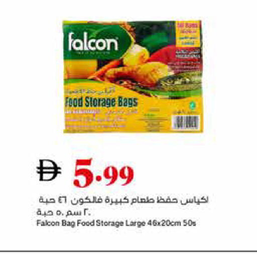 available at تروليز سوبرماركت in الإمارات العربية المتحدة , الامارات - الشارقة / عجمان