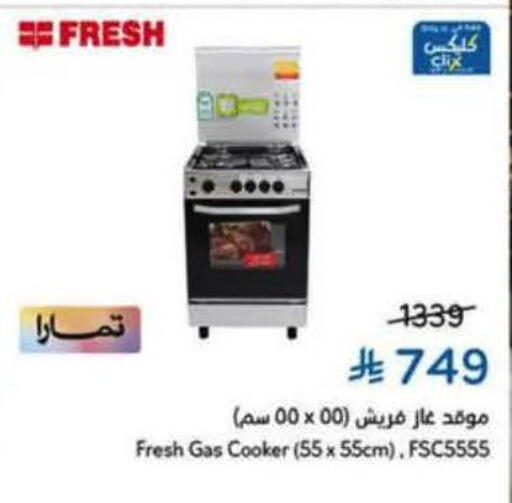 available at هايبر بنده in مملكة العربية السعودية, السعودية, سعودية - المنطقة الشرقية