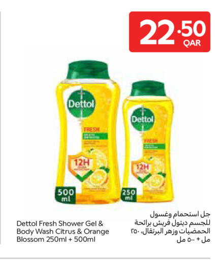 Orange available at Carrefour in Qatar - Al Rayyan