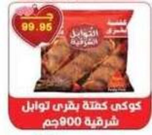 available at سرحان ماركت in Egypt - القاهرة