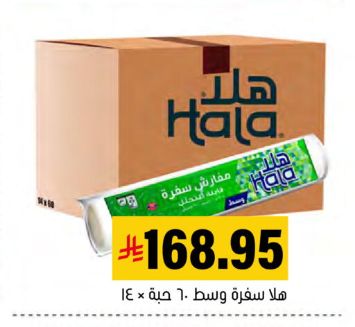 available at العامر للتسوق in مملكة العربية السعودية, السعودية, سعودية - الأحساء‎