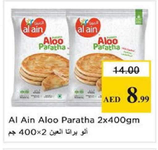 available at نستو هايبرماركت in الإمارات العربية المتحدة , الامارات - رَأْس ٱلْخَيْمَة