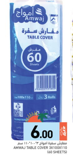 available at Aswaq Ramez in Qatar - Al Daayen