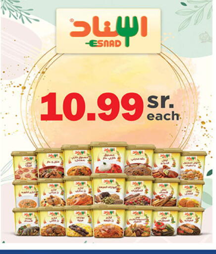 available at Bin Dawood in KSA, Saudi Arabia, Saudi - Medina