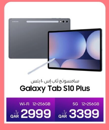 available at RP Tech in Qatar - Al Wakra