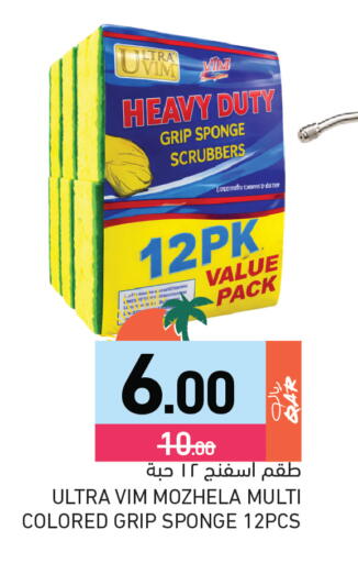 available at Aswaq Ramez in Qatar - Al Daayen