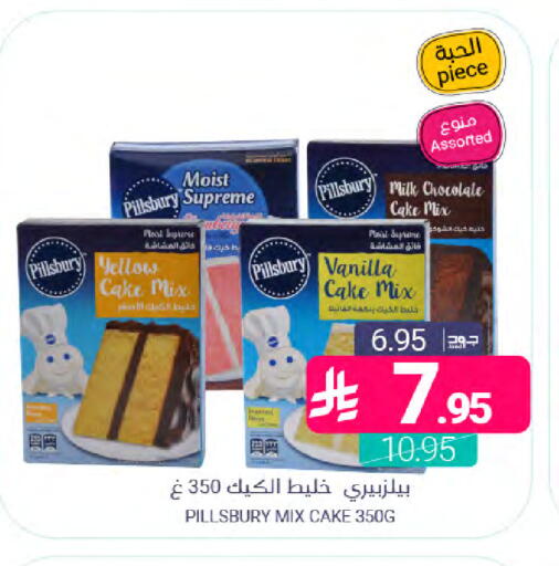 Vanilla available at Muntazah Markets in KSA, Saudi Arabia, Saudi - Dammam