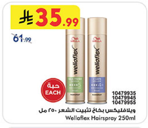 available at Bin Dawood in KSA, Saudi Arabia, Saudi - Medina