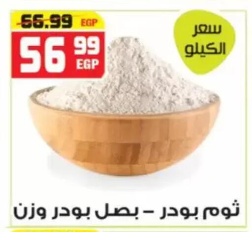 available at هايبر موسى in Egypt - القاهرة