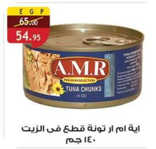 available at Al Rayah Market   in Egypt - Cairo