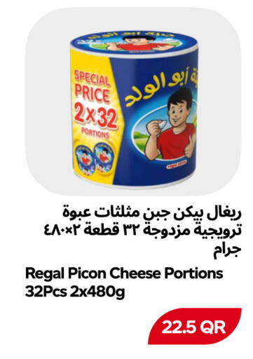 available at Snoomart in Qatar - Al Rayyan