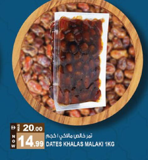 available at Hashim Hypermarket in UAE - Sharjah / Ajman