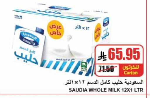available at A Market in KSA, Saudi Arabia, Saudi - Riyadh