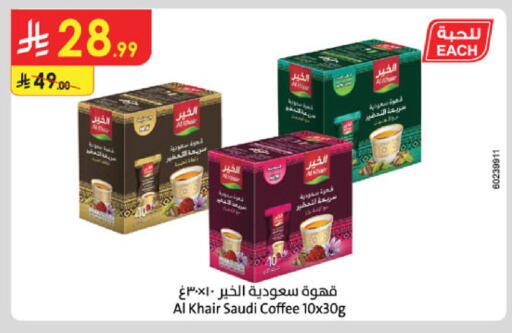 available at Danube in KSA, Saudi Arabia, Saudi - Khamis Mushait
