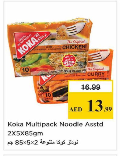 available at نستو هايبرماركت in الإمارات العربية المتحدة , الامارات - أبو ظبي