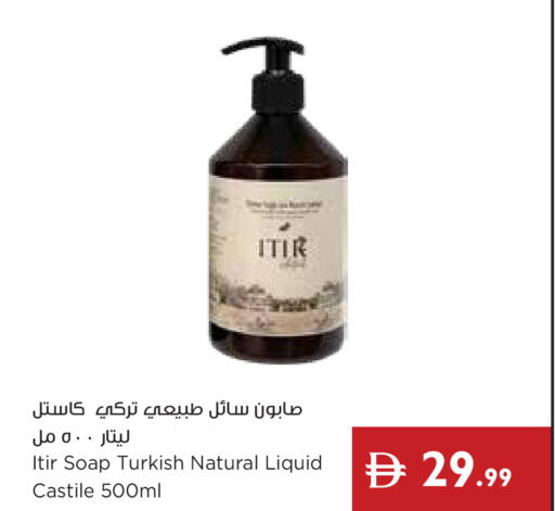 available at إسطنبول سوبرماركت in الإمارات العربية المتحدة , الامارات - أبو ظبي