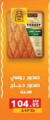 available at Panda  in Egypt - Cairo