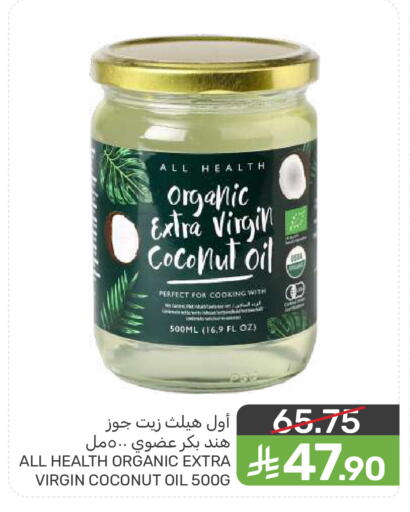 Coconut available at  مـزايــا in مملكة العربية السعودية, السعودية, سعودية - المنطقة الشرقية