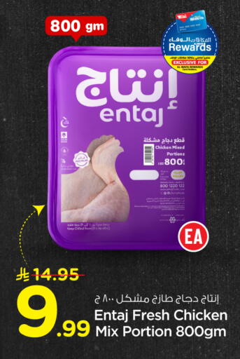 available at Hyper Al Wafa in KSA, Saudi Arabia, Saudi - Jeddah