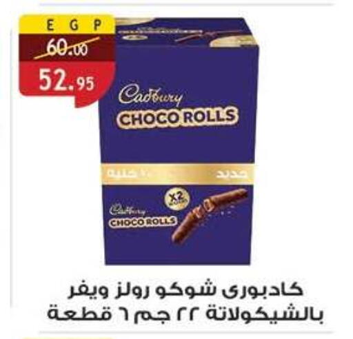 available at Al Rayah Market   in Egypt - Cairo