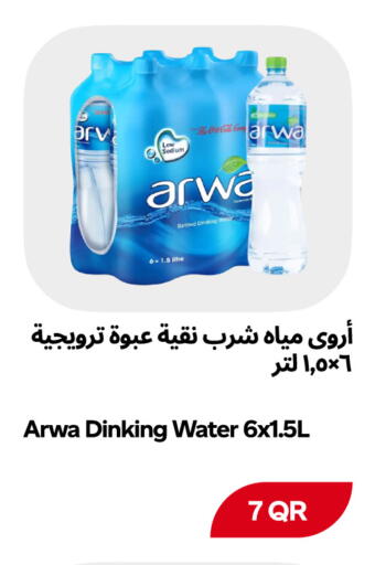 available at Snoomart in Qatar - Al Rayyan