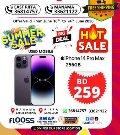 available at i STAR Mobiles in Bahrain