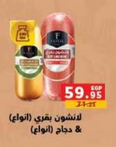 available at بنده in Egypt - القاهرة
