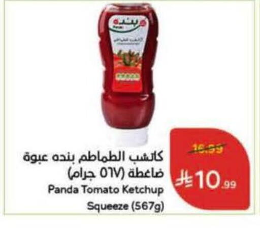 Tomato available at Hyper Panda in KSA, Saudi Arabia, Saudi - Al-Kharj