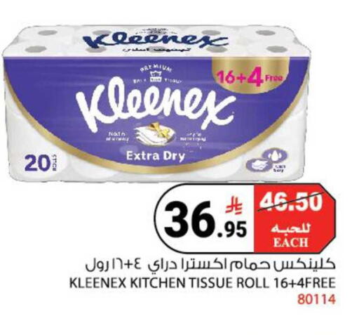 available at هاوس كير in مملكة العربية السعودية, السعودية, سعودية - مكة المكرمة