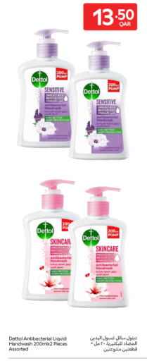 available at Carrefour in Qatar - Al Daayen