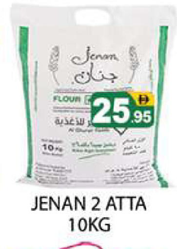available at Zain Mart Supermarket in UAE - Ras al Khaimah
