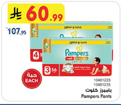 available at Bin Dawood in KSA, Saudi Arabia, Saudi - Medina
