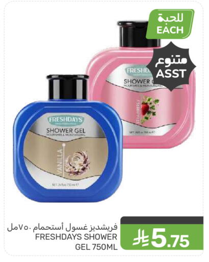 Strawberry Vanilla available at Mazaya in KSA, Saudi Arabia, Saudi - Dammam